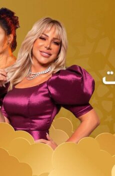 مسلسل الصديقات الحلقة 16 السادسة عشر