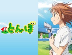 انمي Ooi! Tonbo الحلقة 1 الاولى مترجمة انمي فور اب