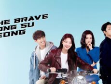 مسلسل الشجاعة يونغ سو جيونغ The Brave Yong Su Jeong الحلقة 4 الرابعة مترجمة اسيا تو تي في دراما