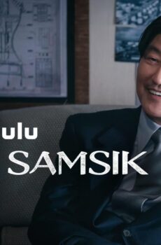 العم سامسيك Uncle Samsik