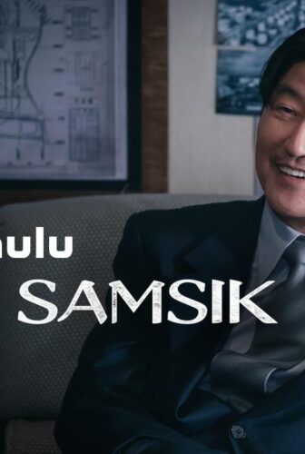 العم سامسيك Uncle Samsik