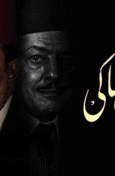 مسلسل الضاحك الباكي الحلقة 22 الثانية والعشرون