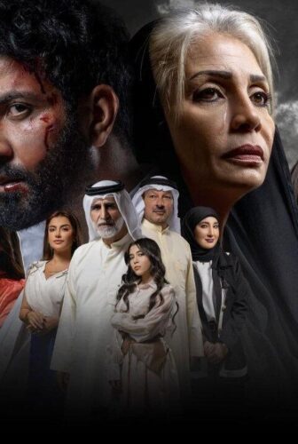 مسلسل ولد امه الحلقة 8 الثامنة