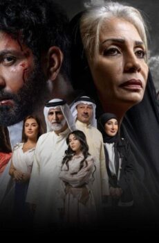 مسلسل ولد امه الحلقة 3 الثالثة