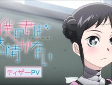 انمي Boku no Tsuma wa Kanjou ga Nai الحلقة 1 الاولى مترجمة انمي فور اب