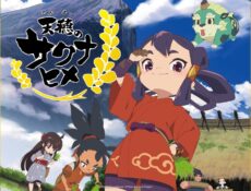 انمي Tensui no Sakuna hime الحلقة 1 الاولى مترجمة انمي فور اب