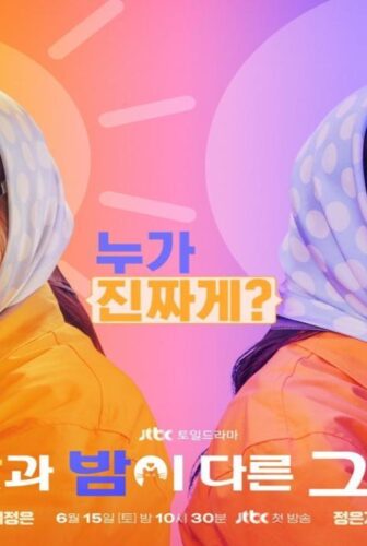 مسلسل انسة الليل والنهار Miss Night and Day الحلقة 10 العاشرة مترجمة