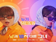 مسلسل انسة الليل والنهار Miss Night and Day الحلقة 7 السابعة مترجمة