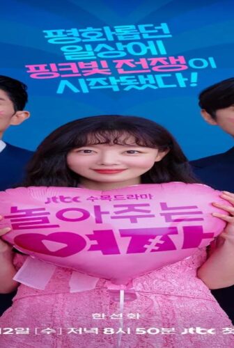 مسلسل رجل العصابات خاصتي My Sweet Mobster الحلقة 9 التاسعة مترجمة