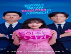 مسلسل رجل العصابات خاصتي My Sweet Mobster الحلقة 10 العاشرة مترجمة