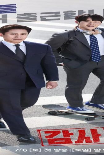 المدققون The Auditors