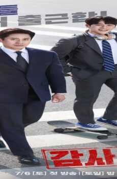 مسلسل المدققون The Auditors الحلقة 8 الثامنة مترجمة