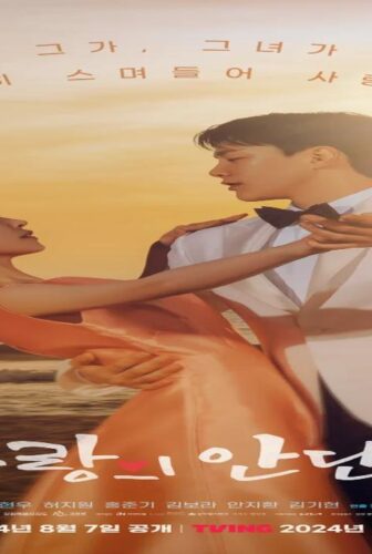 مسلسل حب هادئ Love Andante الحلقة 1 الاولى مترجمة
