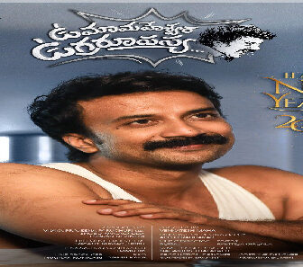 فيلم Uma Maheswara Ugra Roopasya 2020 مترجم