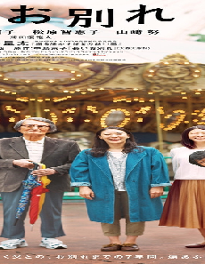 فيلم A Long Goodbye 2019 مترجم