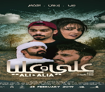 فيلم Ali And Alia 2019 مترجم