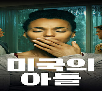 فيلم American Son 2019 مترجم