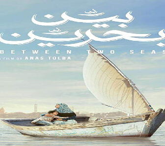 فيلم Bein Bahrain 2019 مترجم