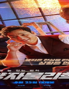 فيلم By Quantum Physics A Nightlife Venture 2019 مترجم