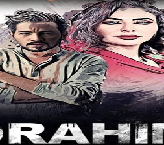 فيلم Drahim 2019 مترجم