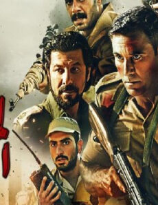 فيلم El Mamarr 2019 مترجم