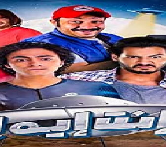 فيلم Enta Eih 2019 مترجم