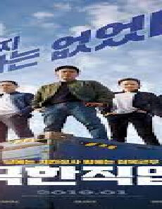 فيلم Extreme Job 2019 مترجم