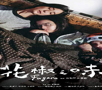 فيلم Fagara 2019 مترجم