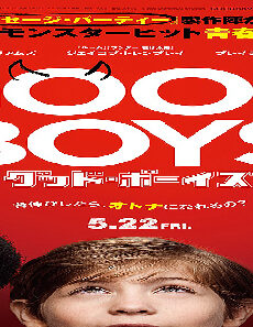 فيلم Good Boys 2019 مترجم