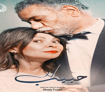 فيلم Habib 2019 مترجم