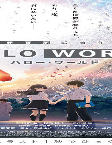 فيلم Hello World 2019 مترجم