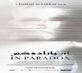 فيلم In Paradox 2019 مترجم