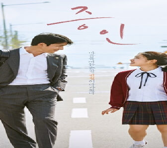 فيلم Innocent Witness 2019 مترجم