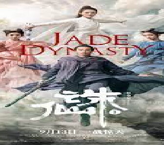 فيلم Jade Dynasty 2019 مترجم