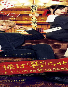 فيلم Kaguya Sama Love Is War 2019 مترجم
