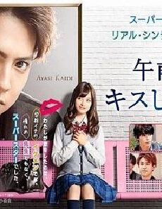 فيلم Kiss Me At The Stroke Of Midnight 2019 مترجم