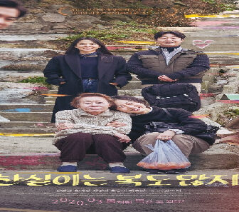 فيلم Lucky Chan Sil 2019 مترجم