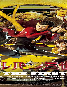 فيلم Lupin III The First 2019 مترجم
