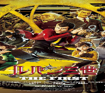 فيلم Lupin III The First 2019 مترجم