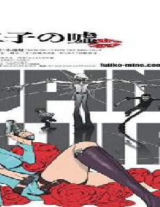 فيلم Lupin The IIIrd Mine Fujiko No Uso 2019 مترجم