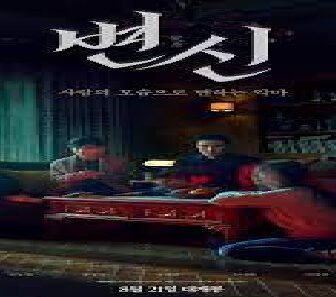 فيلم Metamorphosis 2019 مترجم