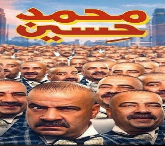 فيلم Mohamed Hussein 2019 مترجم