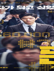 فيلم Money 2019 مترجم