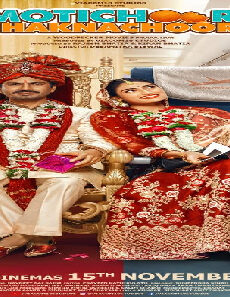 فيلم Motichoor Chaknachoor 2019 مترجم