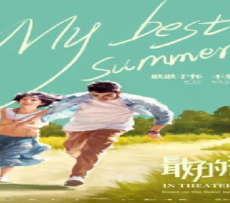 فيلم My Best Summer 2019 مترجم