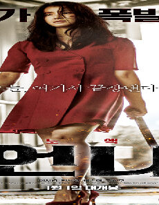 فيلم No Mercy 2019 مترجم