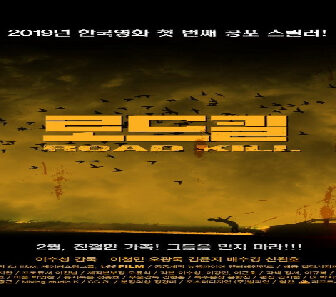 فيلم Road Kill 2019 مترجم