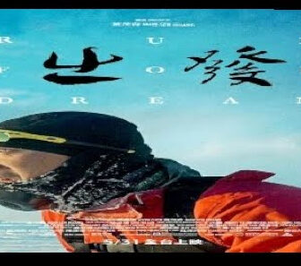 فيلم Run For Dream 2019 مترجم