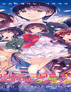 فيلم Saekano How To Raise A Boring Girlfriend Fine 2019 مترجم