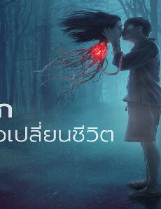 فيلم Sang Krasue 2019 مترجم